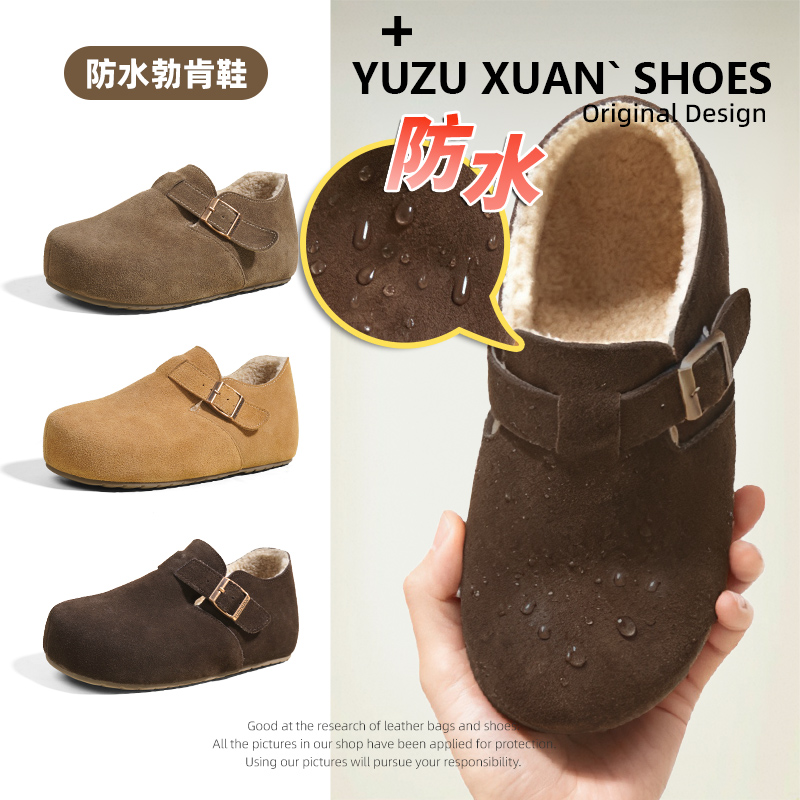 【卡拉专属】4.5CM跟高动态防水鞋冬季牛皮带扣韩版加绒保暖勃肯鞋