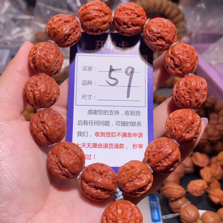 文玩核桃手串59大红皮粗筋龙脊京八棱2.0