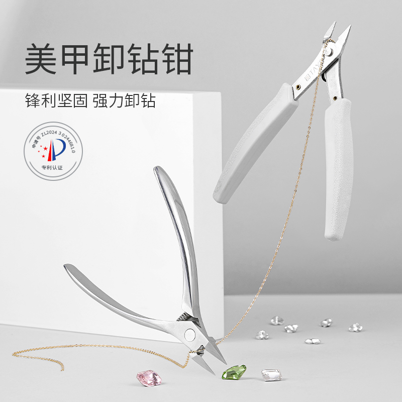 她叶卸钻钳家用甲沟钳修脚指甲钳轻松省力卸钻修剪厚甲卸钻钳美甲