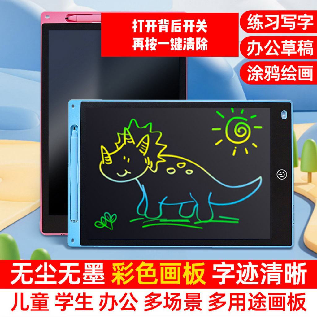 【老师推荐画板】一键清除高清护眼儿童手写涂鸦绘画小黑板益智玩具