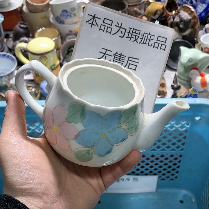 瓷片你的人生就是说我的