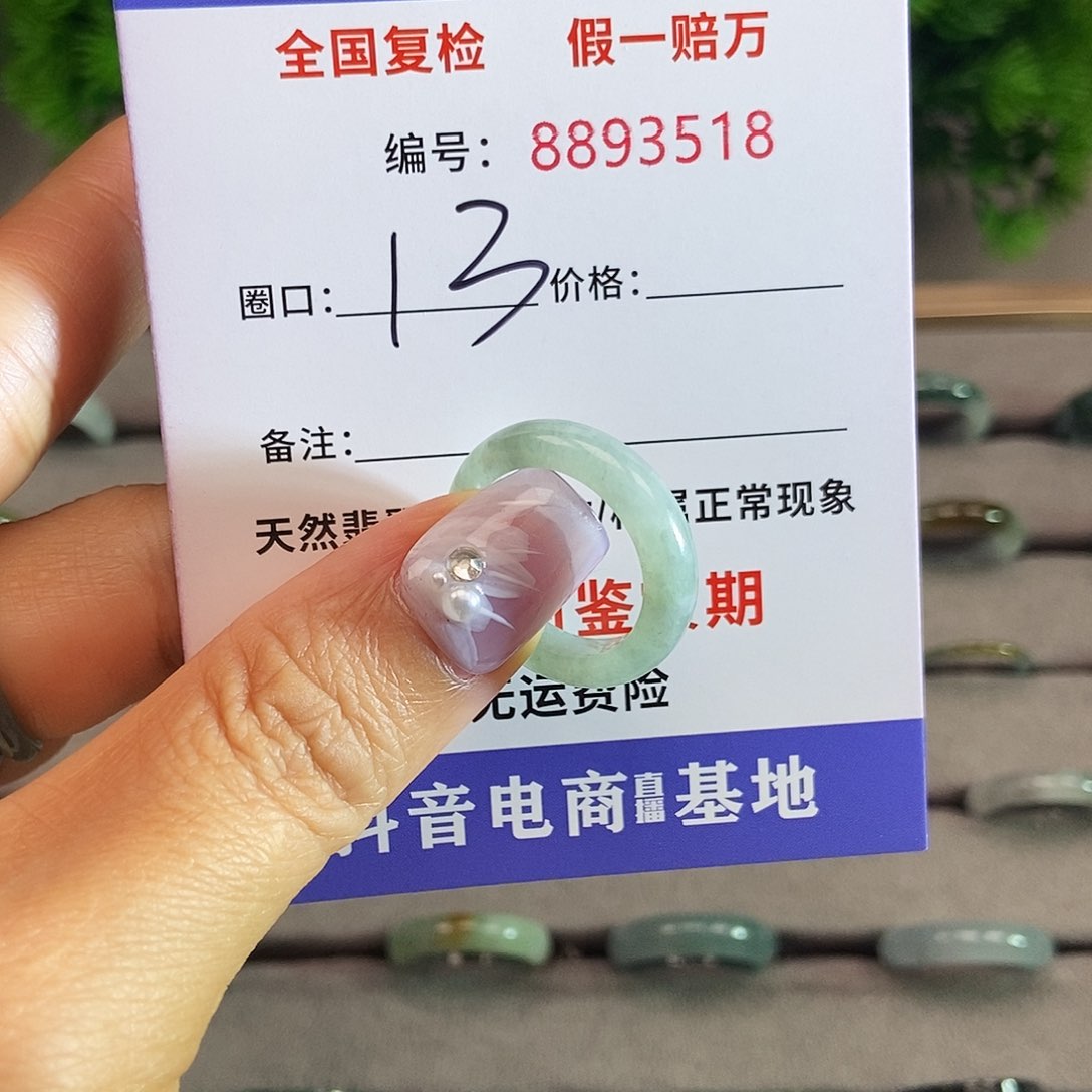 翡翠戒圈未镶嵌武****造3518.......