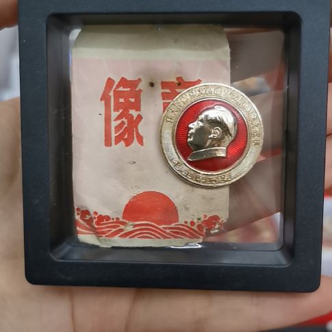 其他普通金属红色收藏纪念章1个