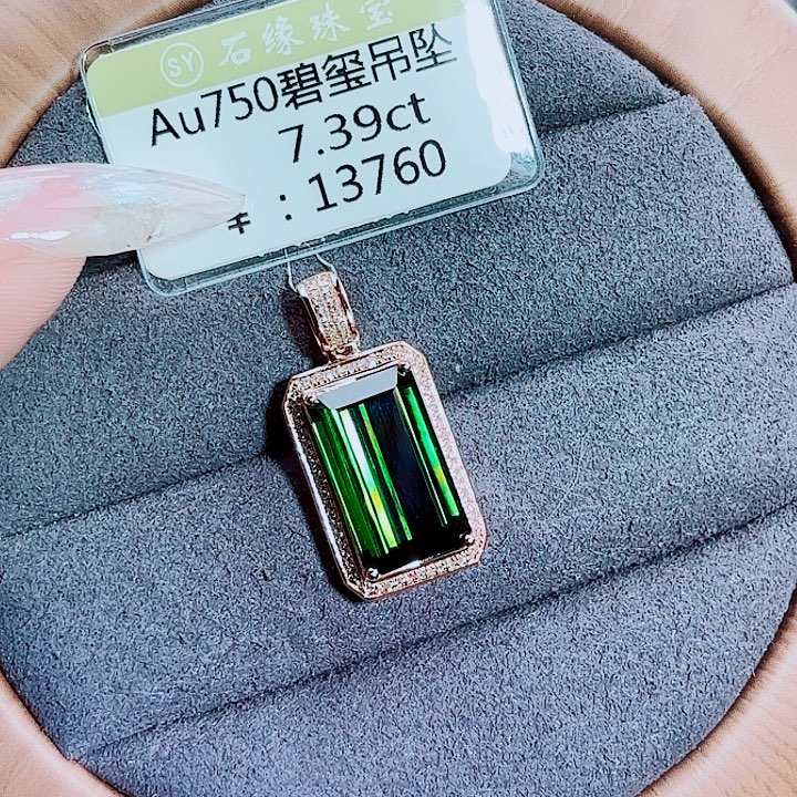 吊坠(不含链)碧玺18K金镶嵌