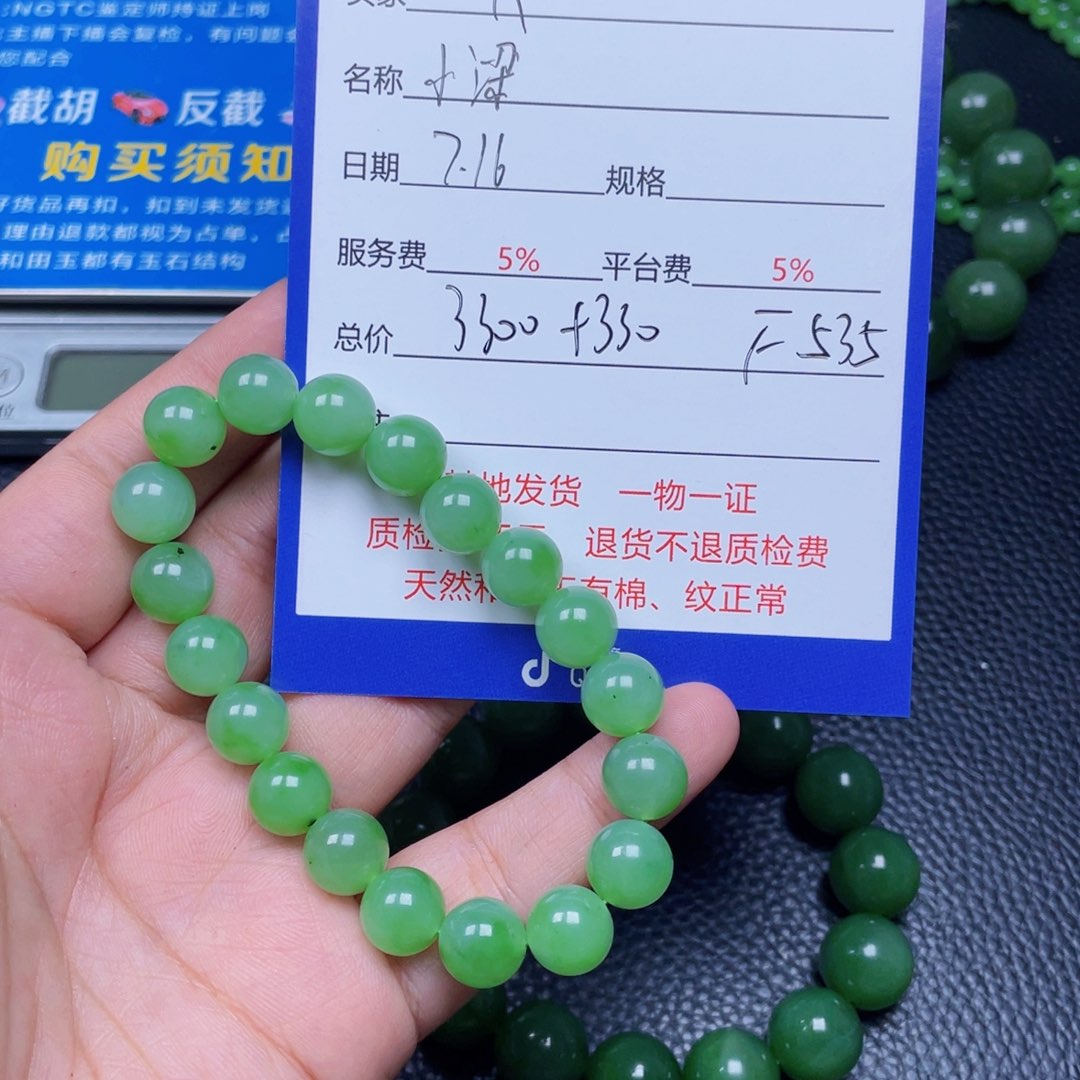 和田玉未镶嵌挂件?**哥