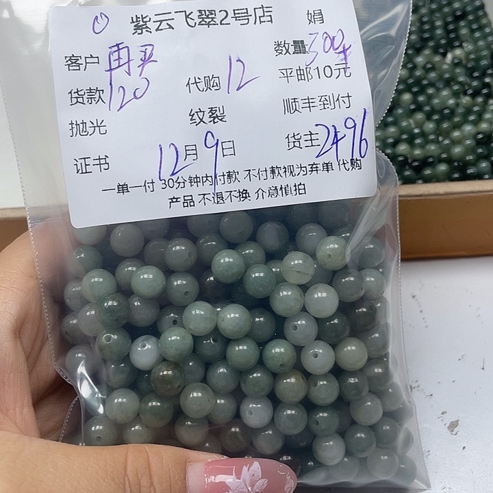 再***手翡翠未镶嵌颈饰翡翠