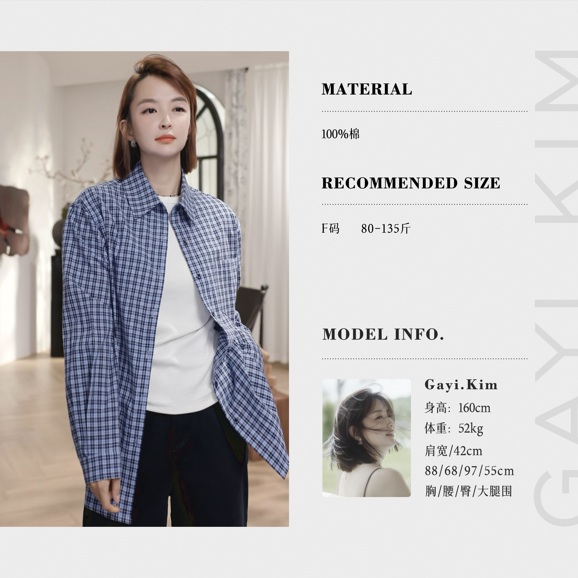 珈伊-【旧事迎风】韩系时尚日常通勤百搭撞色格子单排扣翻领衬衫女