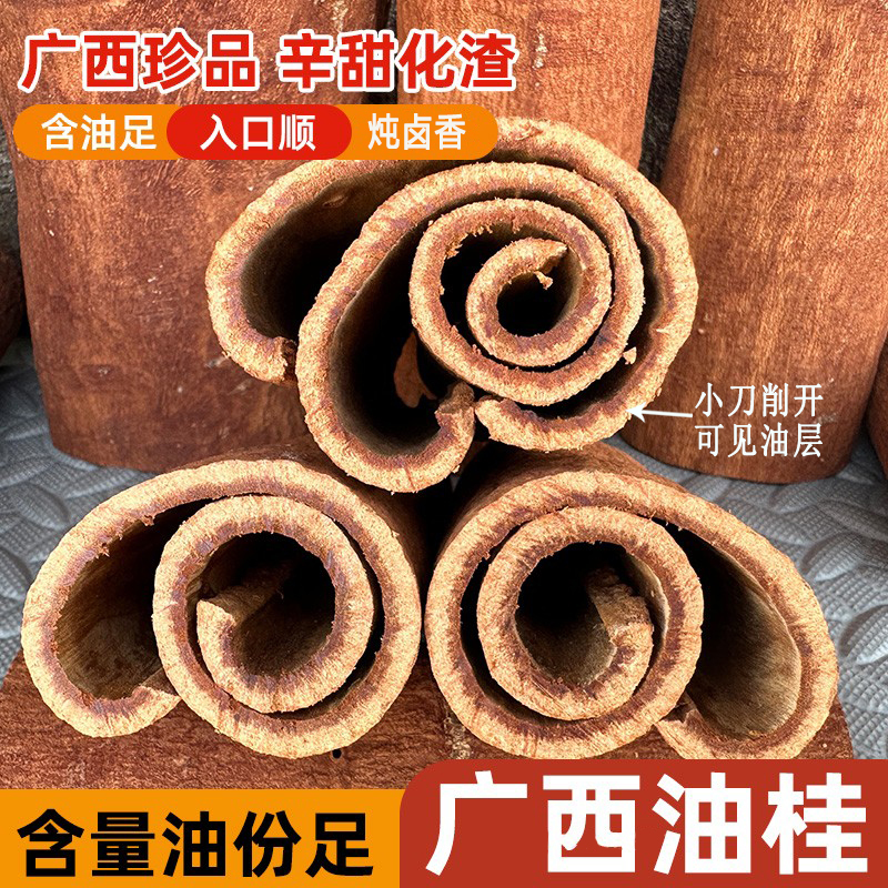 【油桂】广西高山老树紫油桂无硫足干产地直发桂皮桂段香料调味料