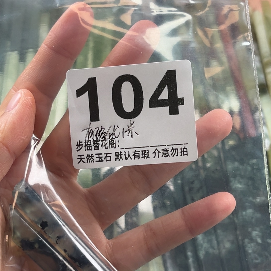 火***云蛇纹石玉未镶嵌发饰