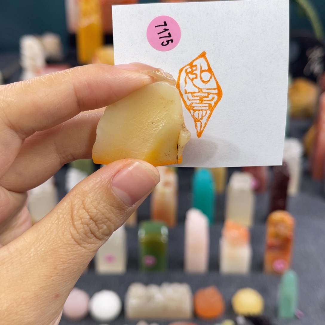 昌化石印石7175包邮包刻