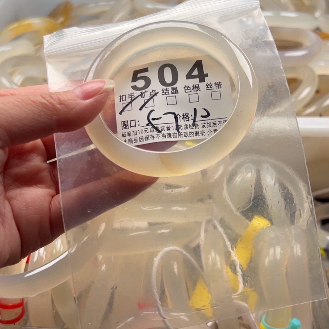 玛瑙/玉髓未镶嵌手镯504