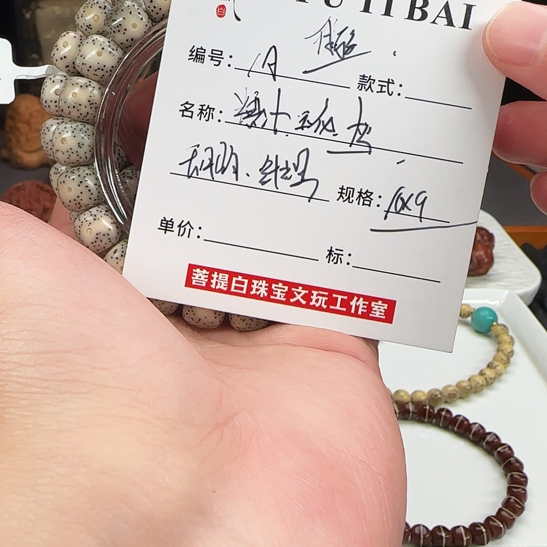 星月菩提手串星月