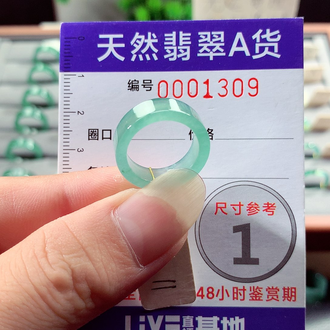 未镶嵌戒指翡翠11号