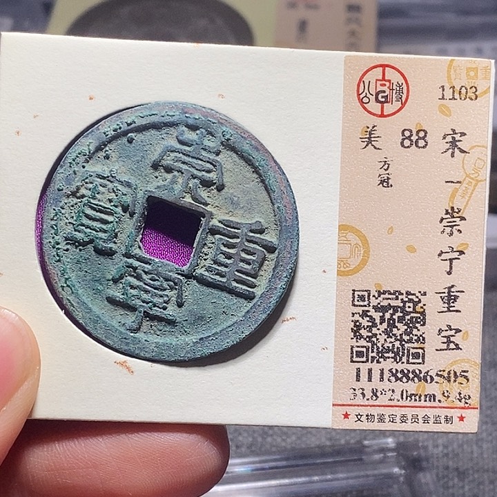 铜0076恭喜发财大吉大利