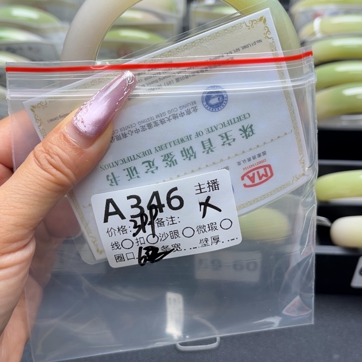 快***贝石英岩玉手镯未镶嵌