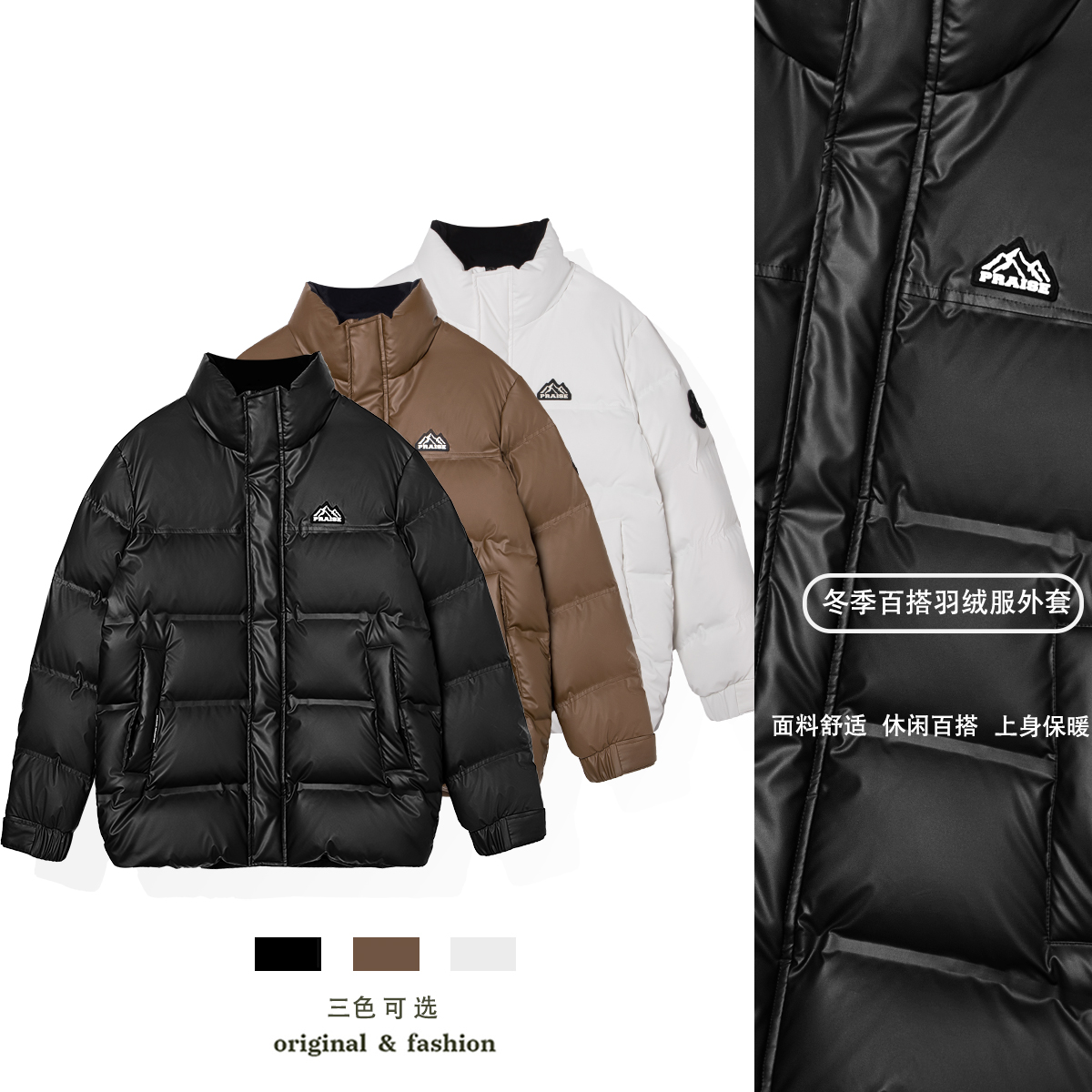 2025冬季新款白鸭绒男女同款皮衣保暖立领休闲时尚羽绒服W25