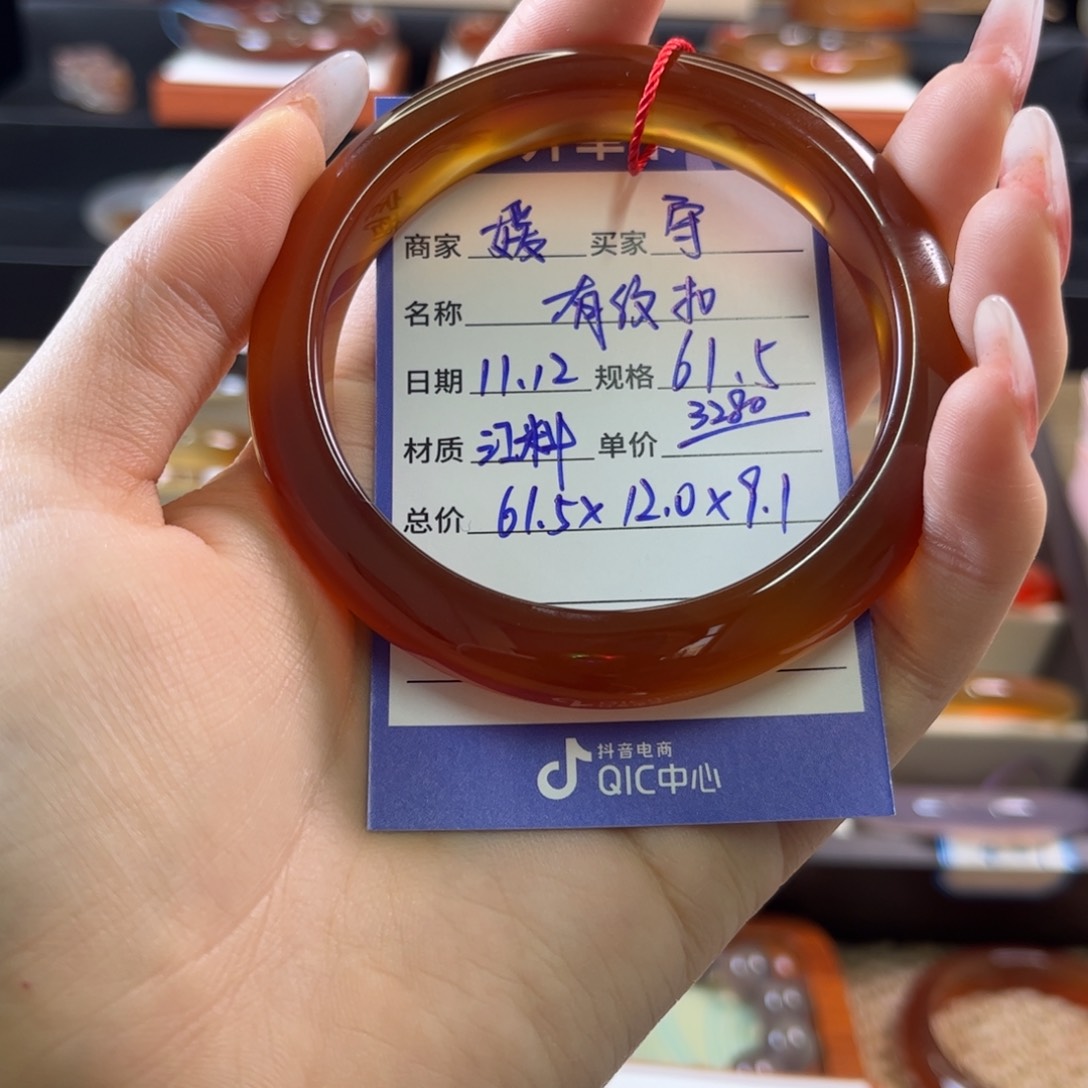 手镯玛瑙/玉髓未镶嵌守*者