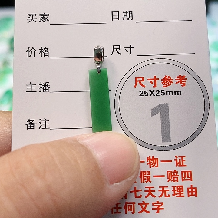 【闪购商品】翡翠颈饰18K金镶嵌翡翠