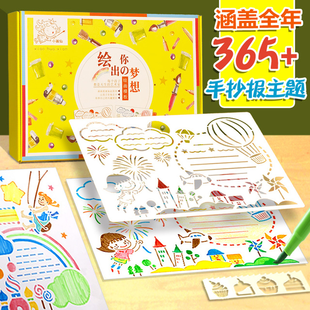 2025蛇年小学生手抄报神器模板大全a4镂空画画新年春节8k万能尺子