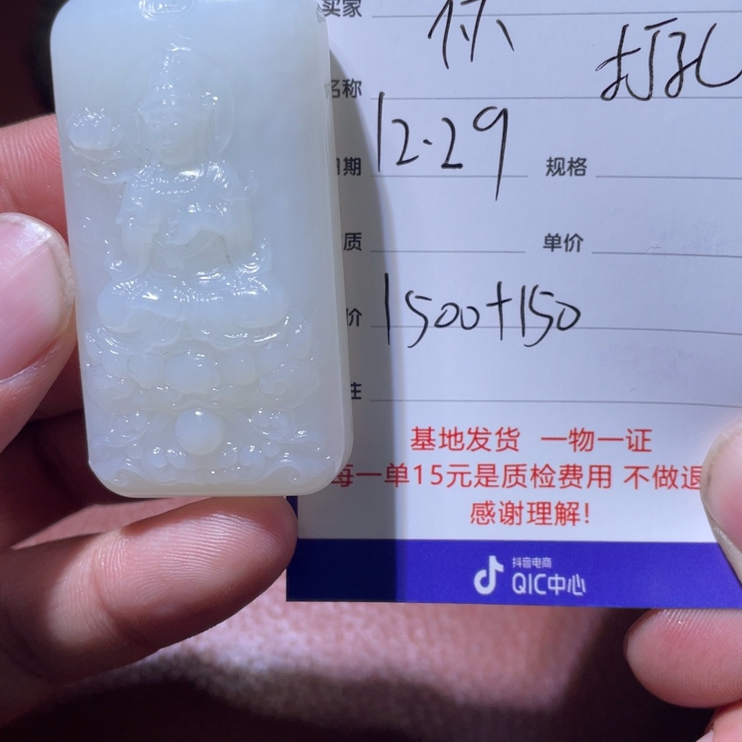 忕***佪和田玉未镶嵌挂件