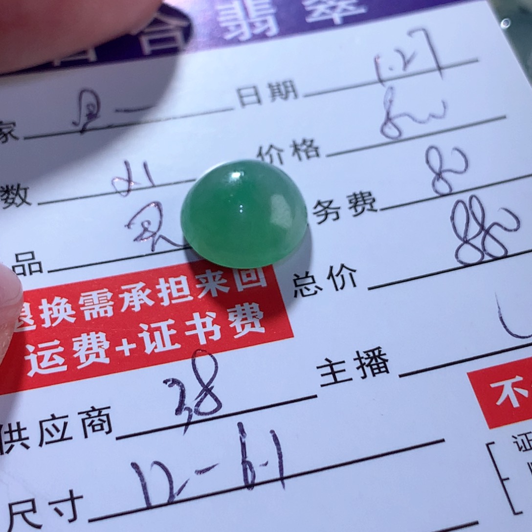 翡翠颈饰未镶嵌是****呀缅甸