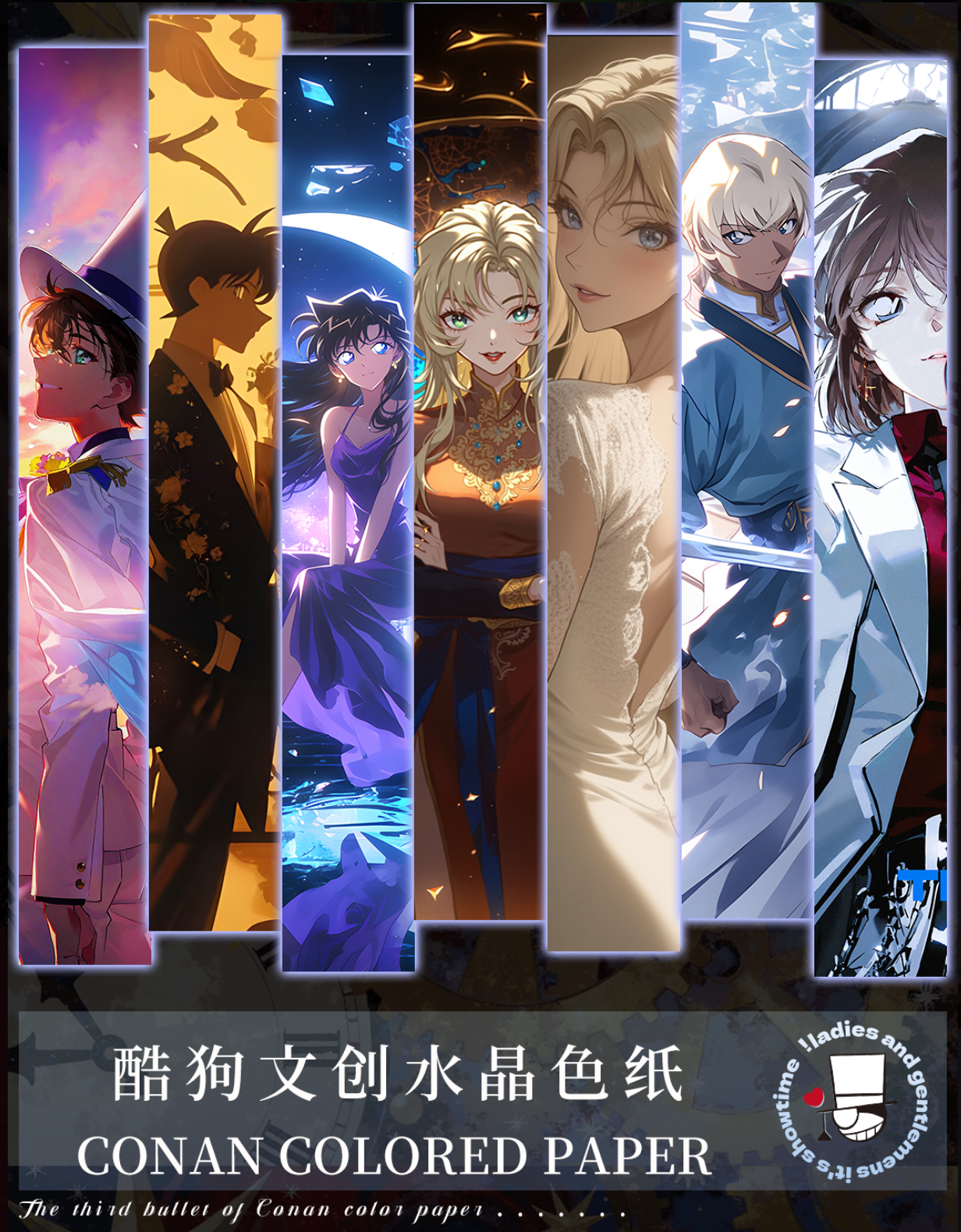 【阳阳】酷狗文创《名侦探柯南》水晶色纸二创盲盒卡牌（默认代拆）