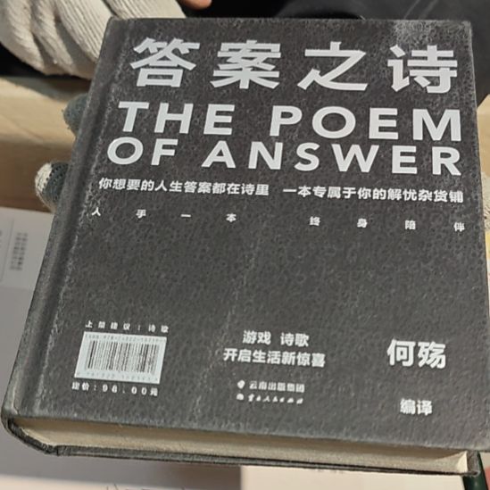 答案之诗词（务必塑封）