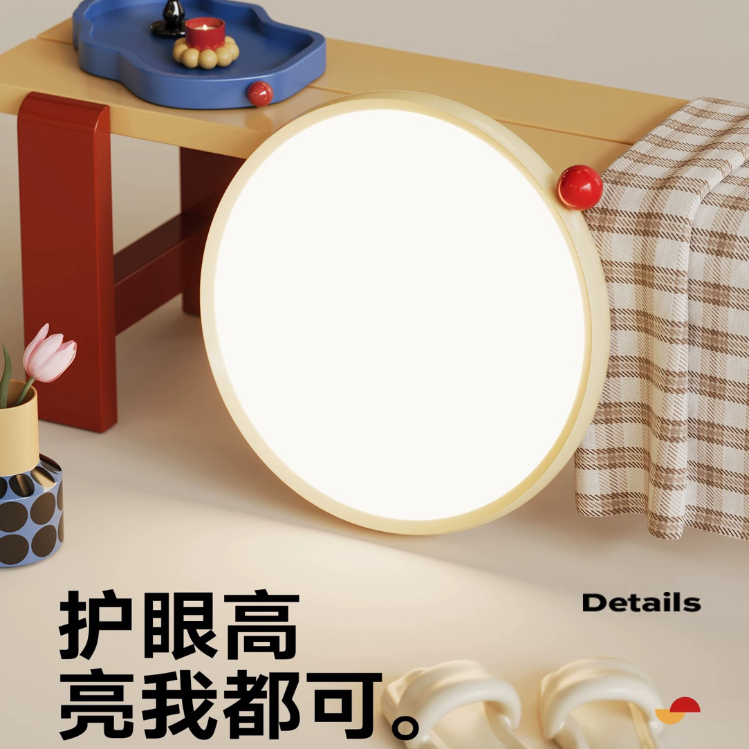 果果灯奶油风护眼吸顶灯吊灯中古风格全光谱超薄灯具精致
