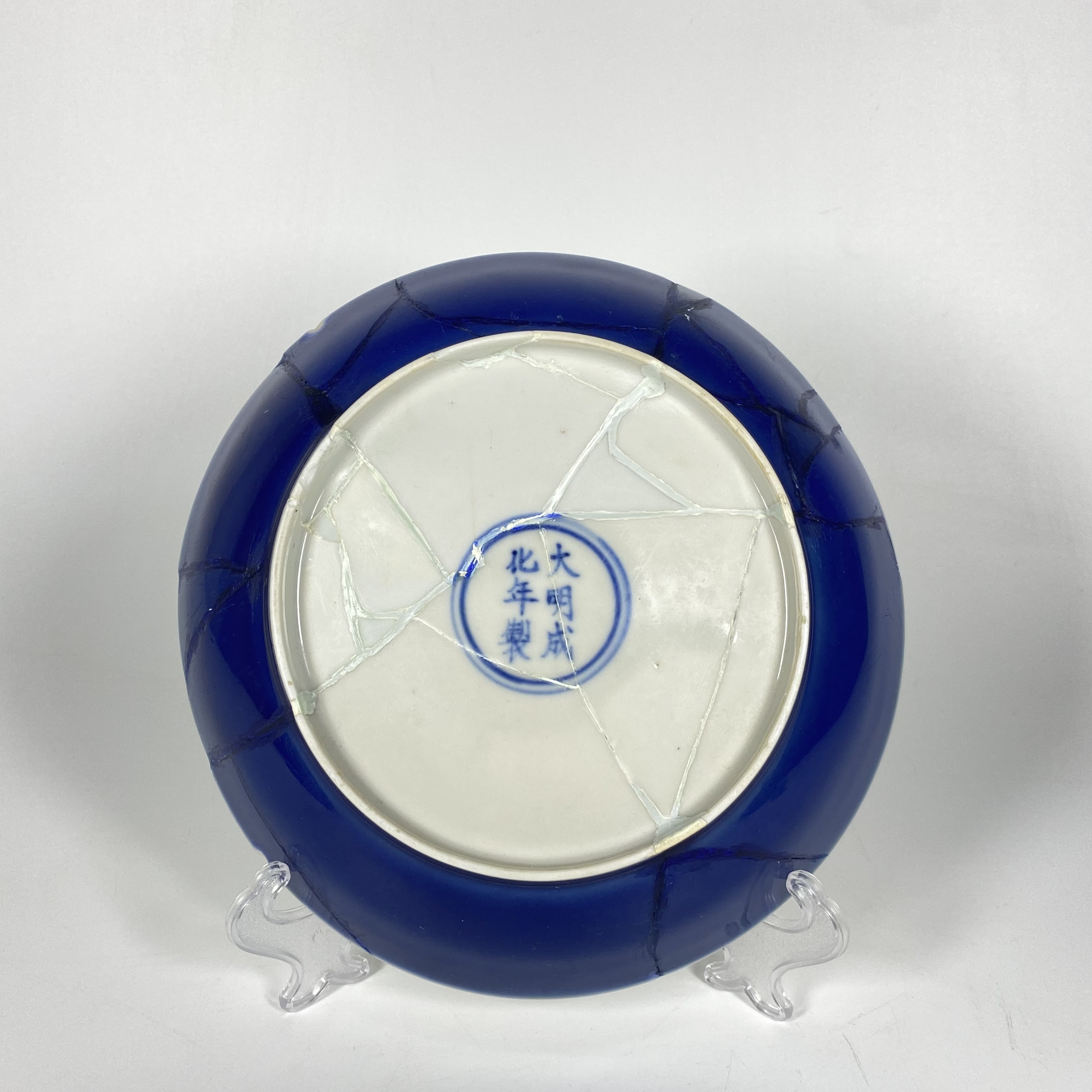 【除夕拍卖预展】明·成化御窑宝石蓝釉盘