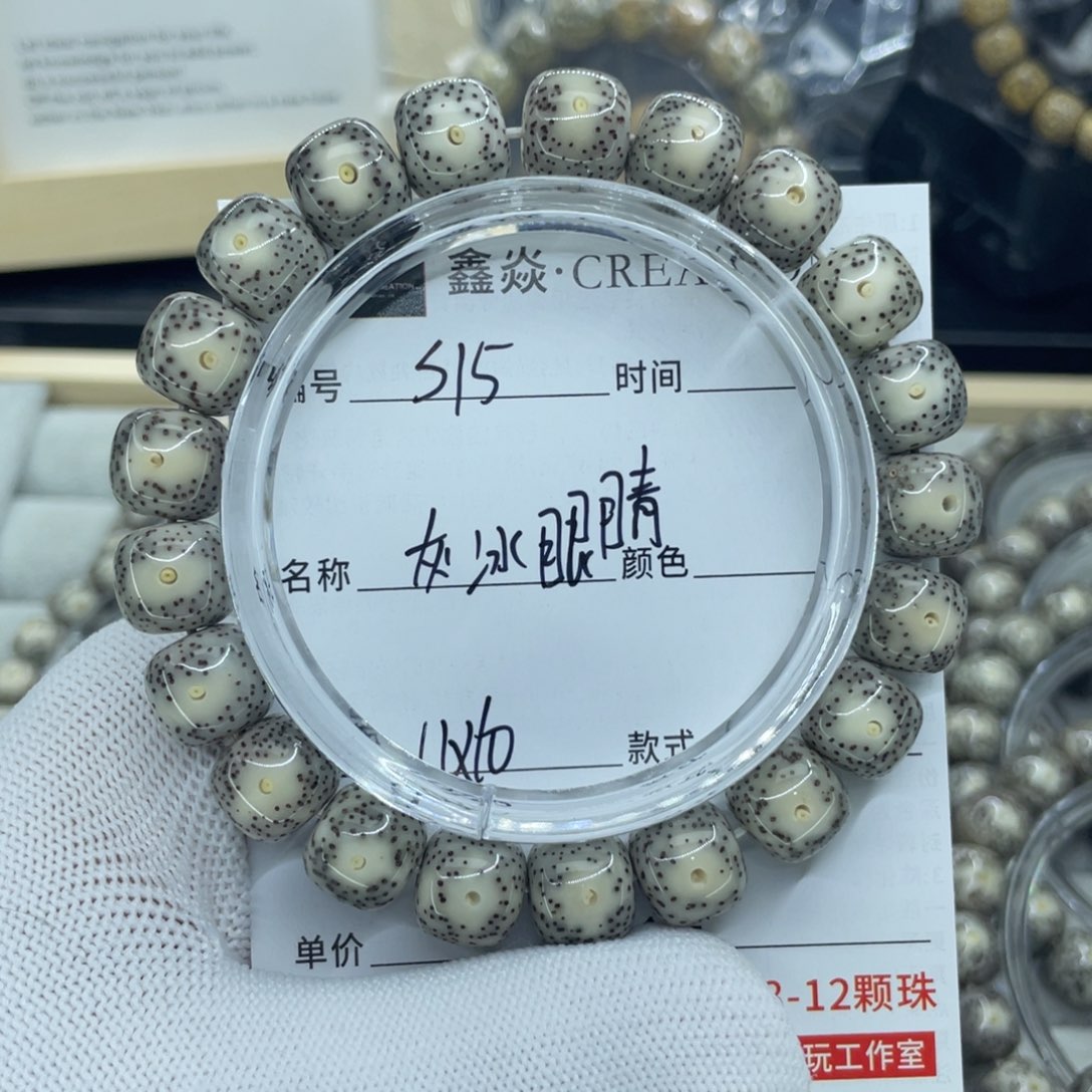 星月菩提手串S灰冰