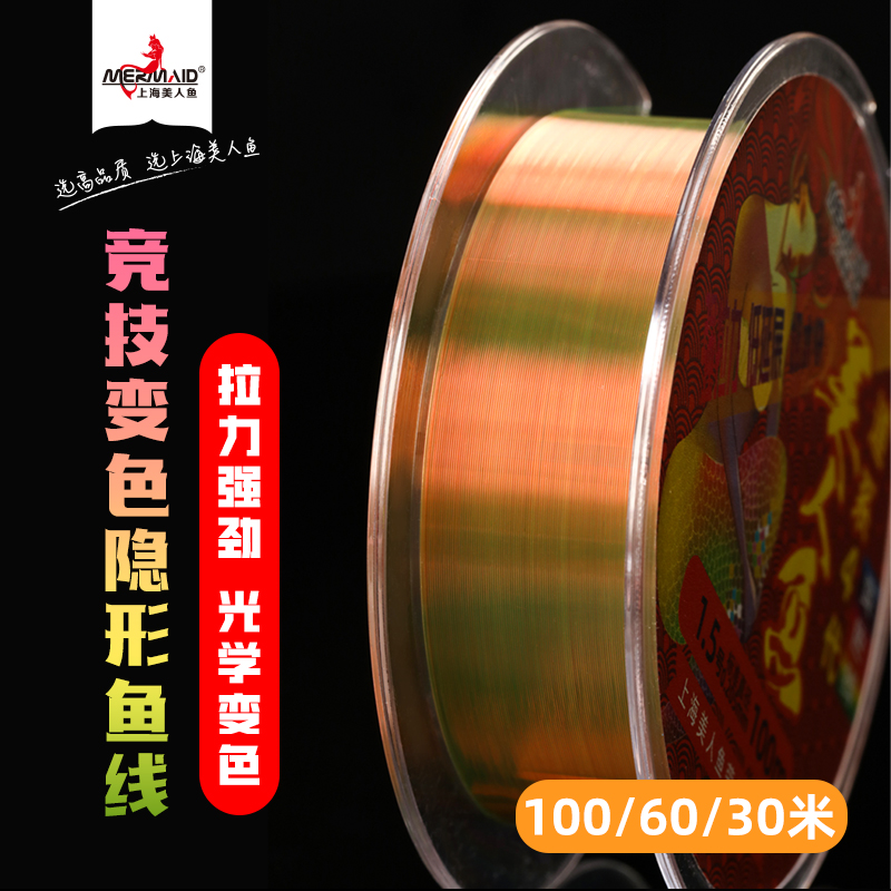 美人鱼美四代鱼线强拉力强钓鱼线60米30米100米尼龙线