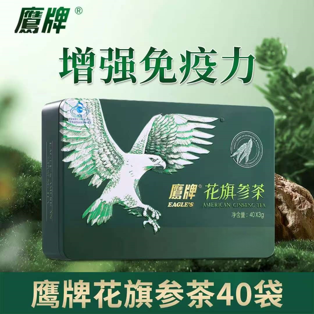 【官方旗舰】鹰牌花旗参茶西洋参茶免疫力提高送礼熬夜必备养生正品