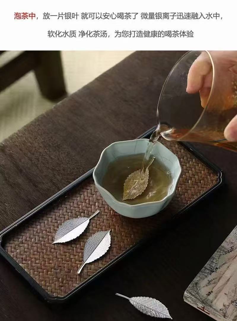 足银999银叶子泡茶煮水净水茶宠