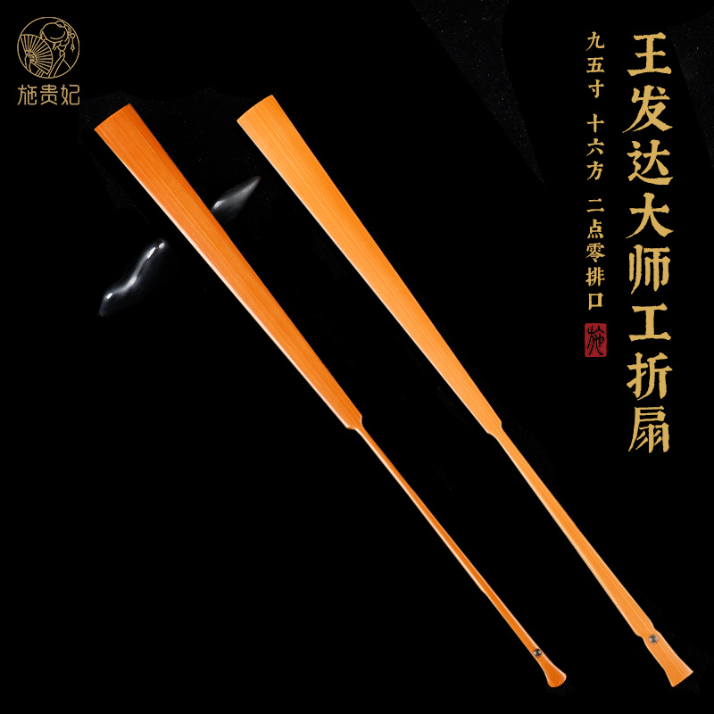 施贵妃非遗王法达老玉竹文玩折扇高级定制全竹扇骨空白古风扇子