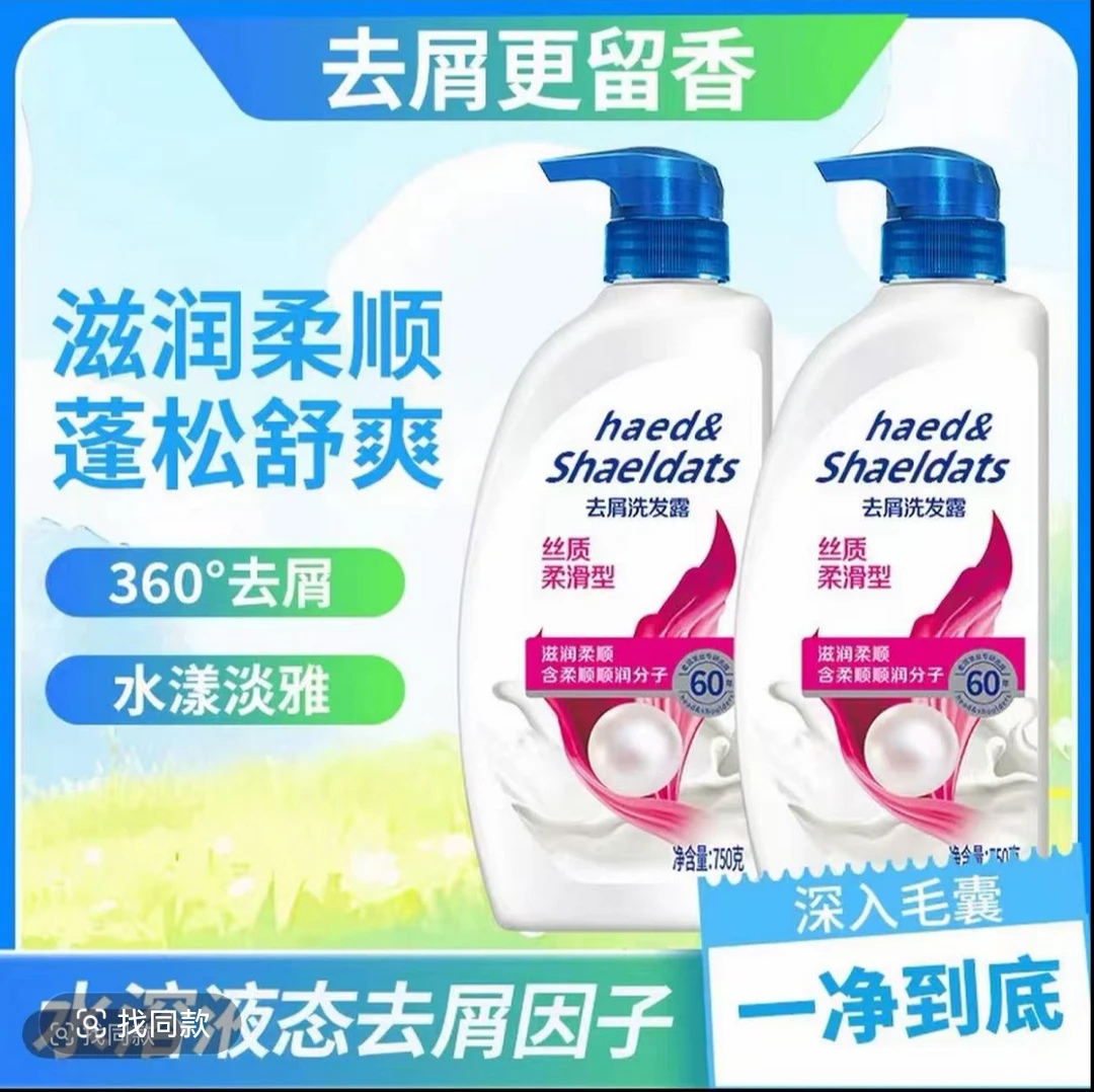 【拍一发二】丝质柔顺清爽柠檬去屑洗发水控油持久留香深层去油
