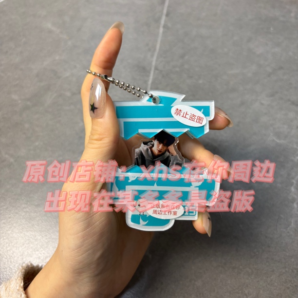 原创正版白敬亭磁吸创意挂饰应援手工制品