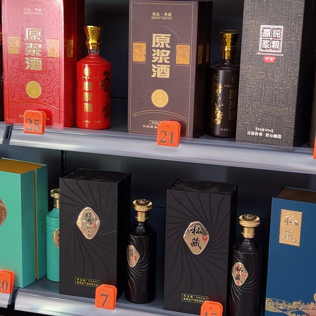 寡***酒酱行天下一套现货现发