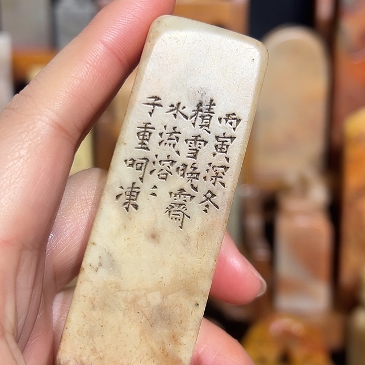 印石寿山石寿山石山山水水山山水水