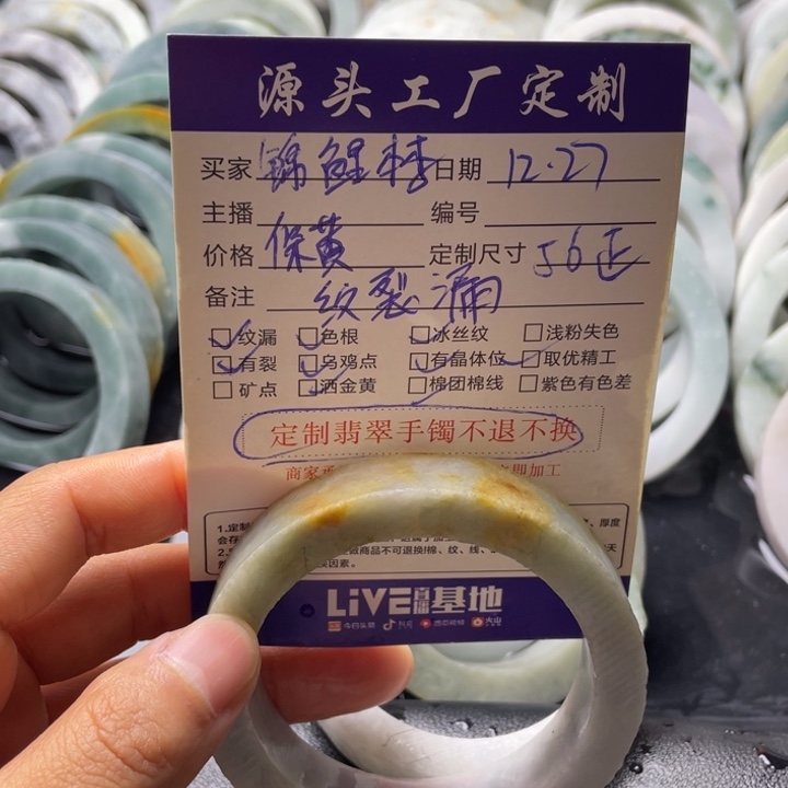 锦***李定制翡翠未镶嵌翡翠手镯