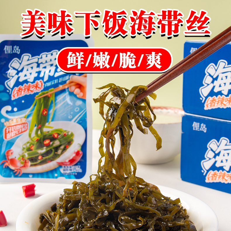 香辣海带丝开袋即食休闲解馋小零食