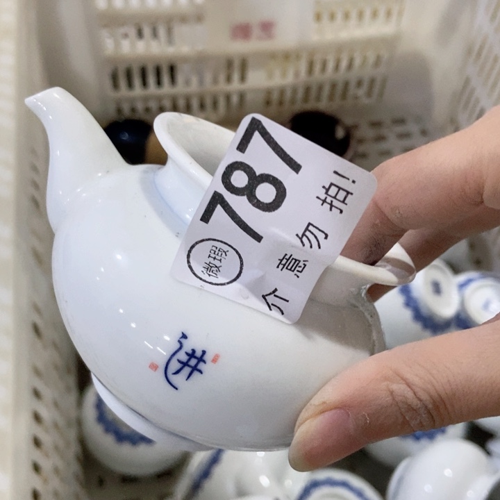 茶具微瑕，介意勿拍