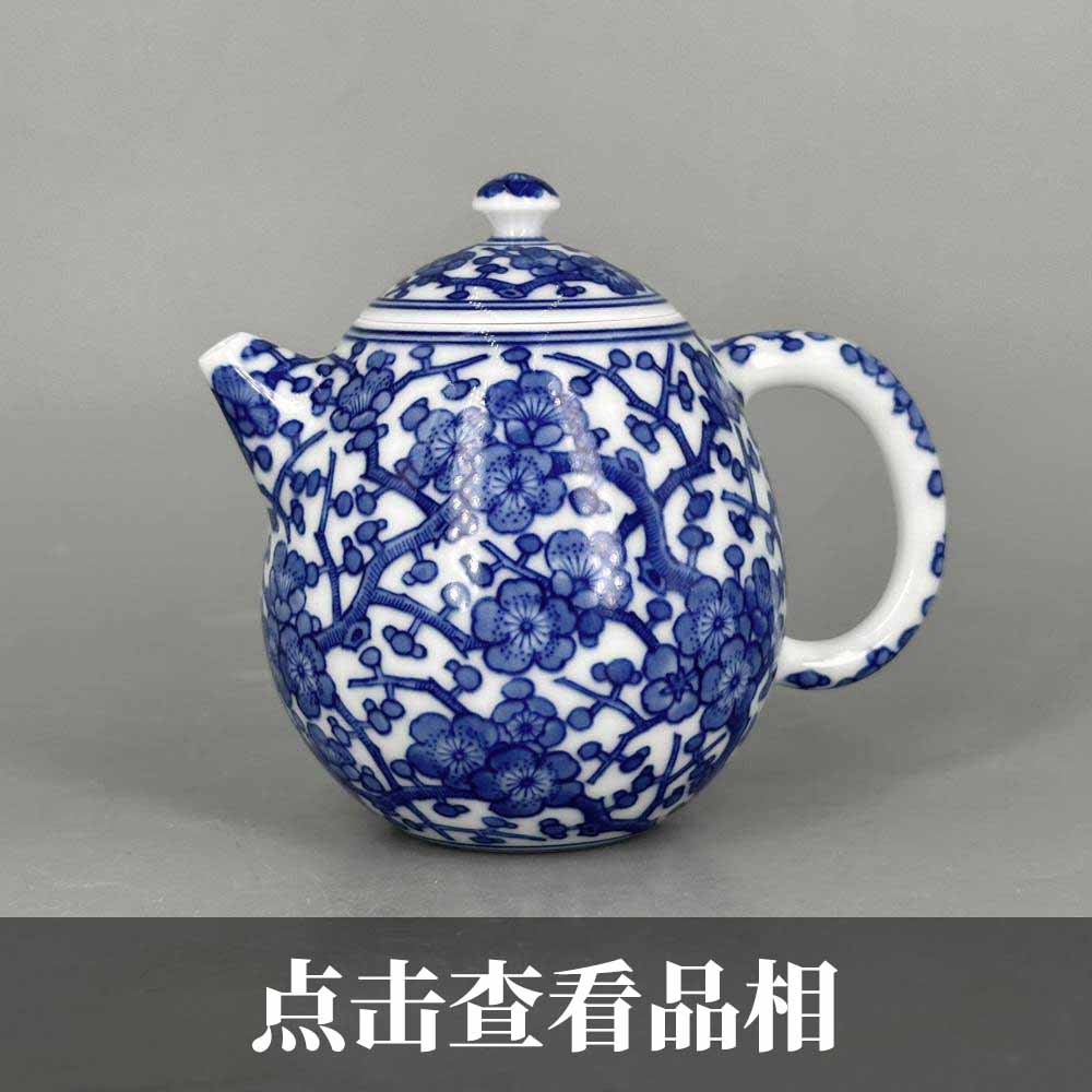 品若堂青花满梅文旦壶1231-2-200