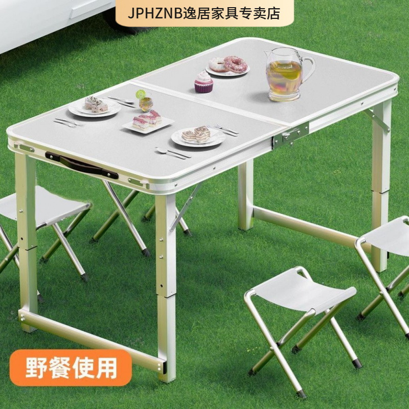 折叠桌子摆摊桌子折叠户外便携式地推桌夜市地摊开工桌子折叠桌椅