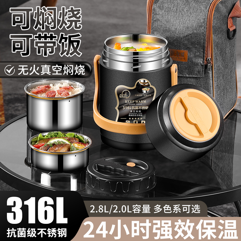 【支持送检测试】抗菌316不锈钢保温饭盒真空保温桶上班族带饭饭桶