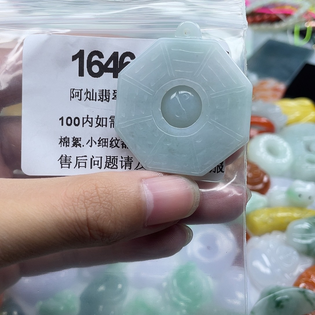 翡翠未镶嵌吊坠(赠链)