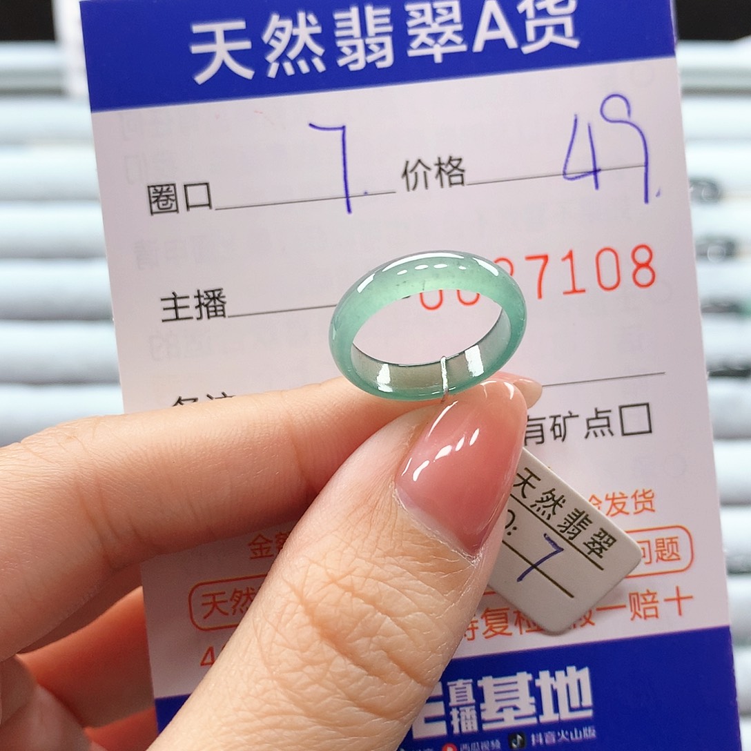 翡翠戒指未镶嵌翡翠