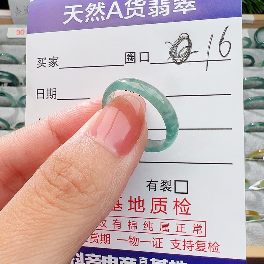 翡翠戒指未镶嵌翡翠