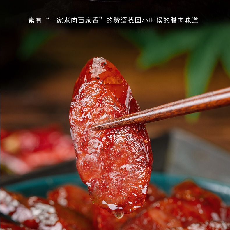 川渝特色麻辣香肠传统柏树烟熏纯肉手工罐装美味五香腊肠真空
