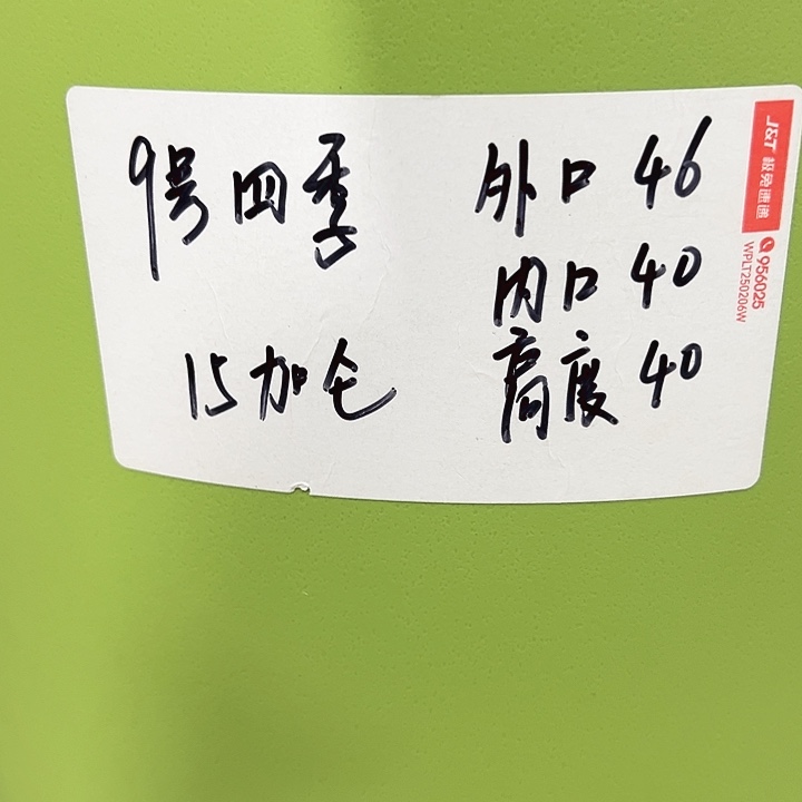 四季9号特价口46高40白色4个无托