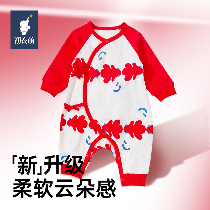 初衣萌新生儿A类全棉宝宝爬服